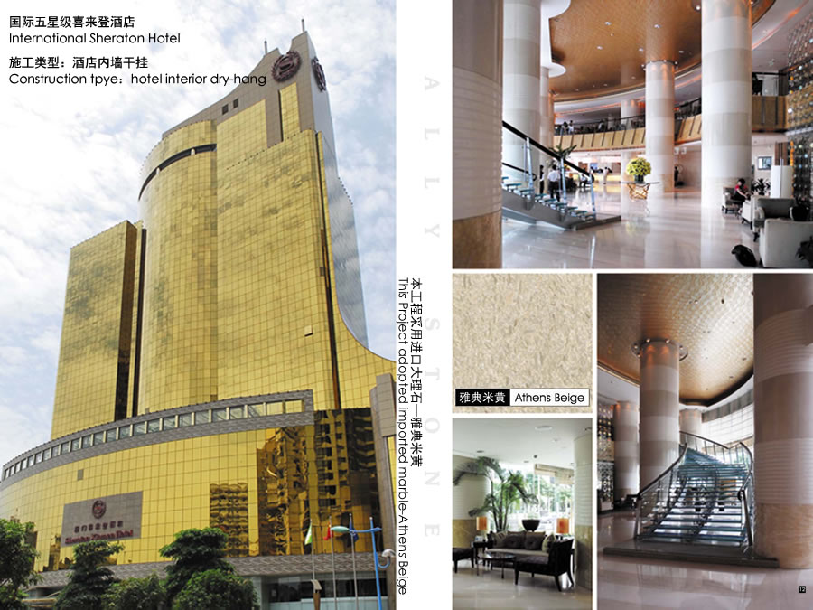 廈門喜來登五星級酒店