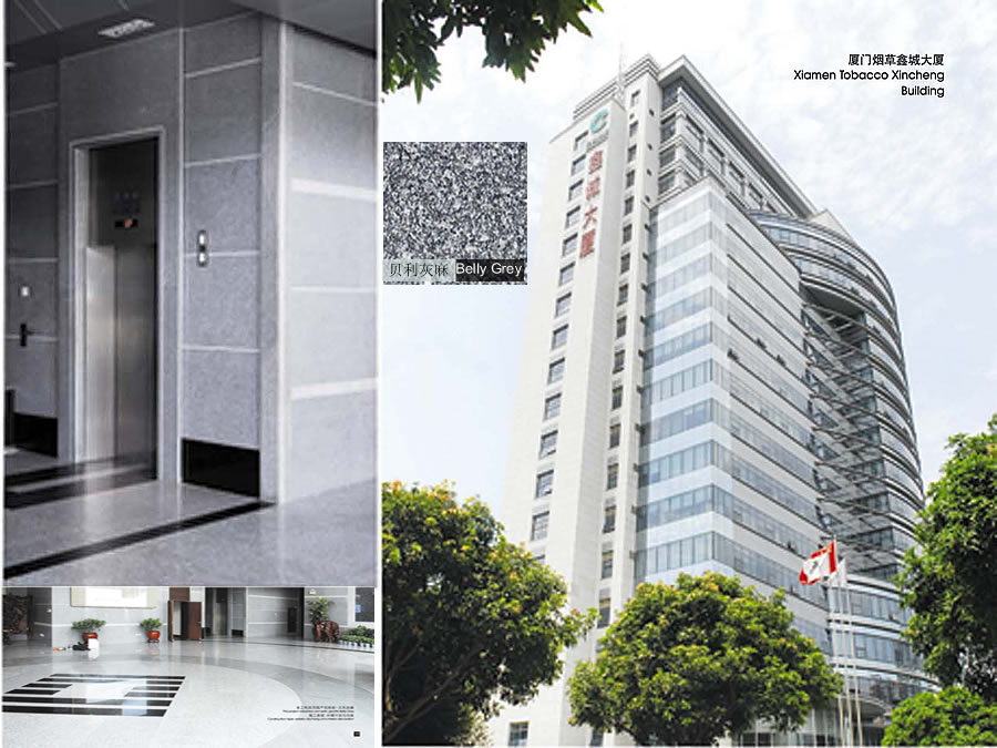 廈門煙草鑫城大廈